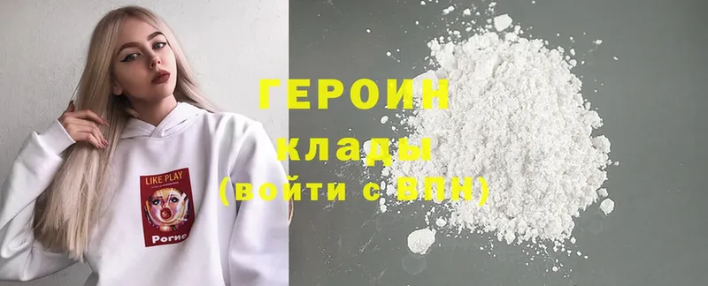 ГЕРОИН Heroin  закладка  Благовещенск 