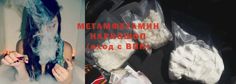 Метамфетамин пудра  Благовещенск 